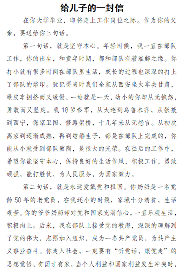 家書(shū)李澤_副本.png